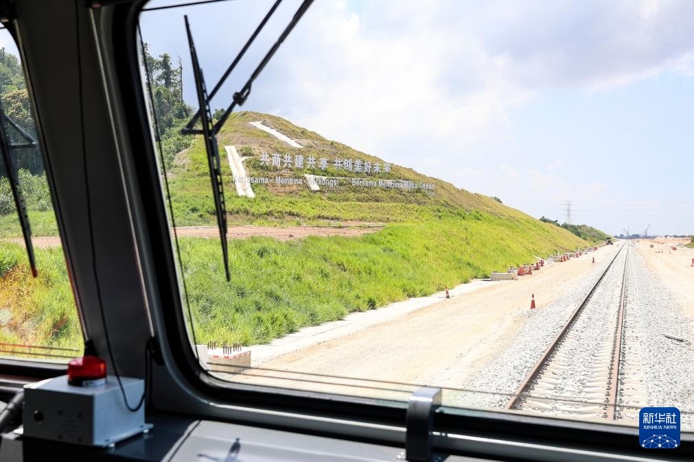5月6日，在馬來西亞彭亨州馬東鐵項目沿途的山坡上，兩行中文和馬來文大字“共商共建共享，共創(chuàng)美好未來”映入眼簾。新華社記者 程一恒 攝