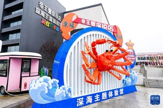 這是9月20日拍攝的位于吉林省琿春市的東北亞跨境電商產(chǎn)業(yè)園內(nèi)的帝王蟹保稅店。新華社記者 許暢 攝