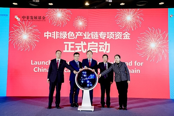 中非綠色產(chǎn)業(yè)鏈專(zhuān)項(xiàng)資金在本次研討會(huì)上正式啟動(dòng)。主辦方供圖