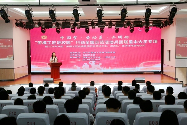 “勞模工匠進(jìn)校園”行動(dòng)全國(guó)示范活動(dòng)塔里木大學(xué)專場(chǎng)舉行。新疆生產(chǎn)建設(shè)兵團(tuán)總工會(huì)供圖