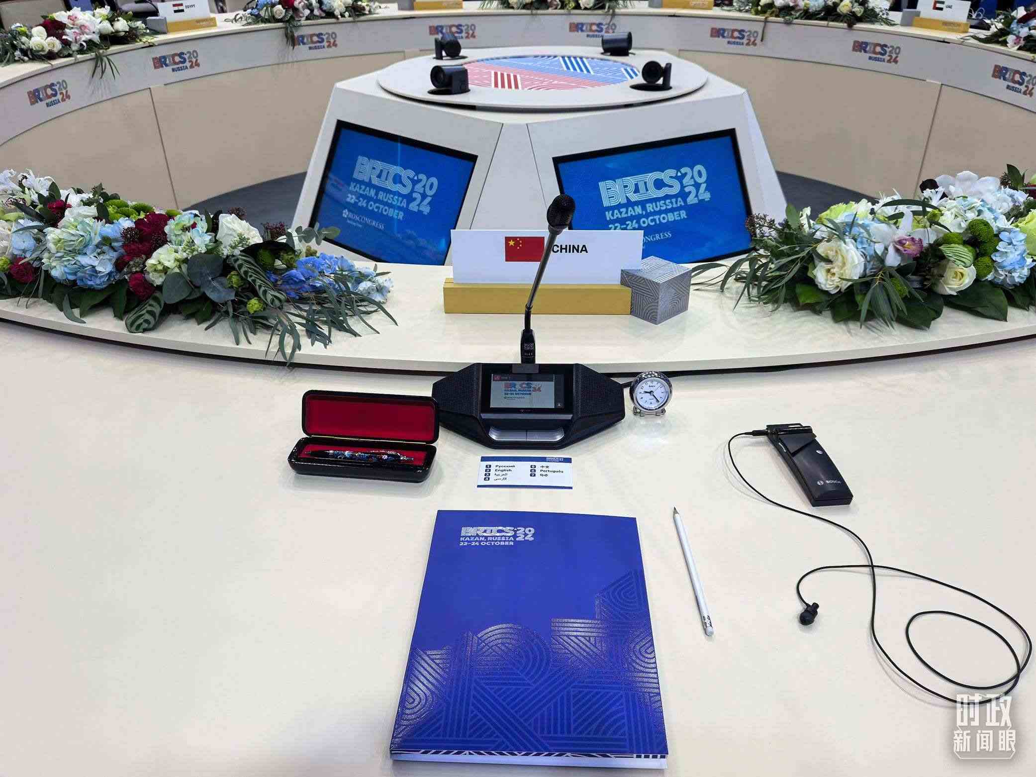 △ 金磚國家領(lǐng)導(dǎo)人小范圍會議現(xiàn)場的會議桌。（總臺央視記者程鋮拍攝）