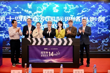 啟動(dòng)儀式現(xiàn)場(chǎng)。主辦方供圖