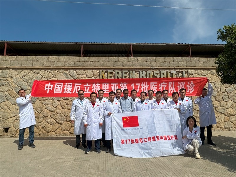 中國第17批援厄立特里亞醫(yī)療隊在科倫醫(yī)院開展巡診活動。中國第17批援厄立特里亞醫(yī)療隊供圖