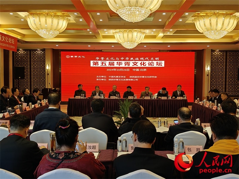 論壇現(xiàn)場。人民網(wǎng)記者 韋衍行攝