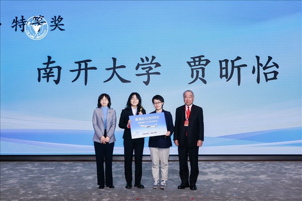 個人賽特等獎獲得者—南開大學(xué)選手賈昕怡（左二、浙江大學(xué)供圖）