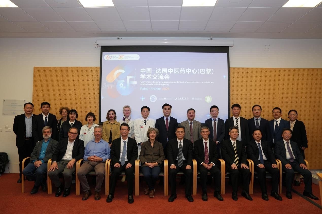 圖1：中-法中醫(yī)藥中心學(xué)術(shù)交流會(huì)議在巴黎召開(kāi)（圖片：中國(guó)-法國(guó)（巴黎）中醫(yī)藥中心）