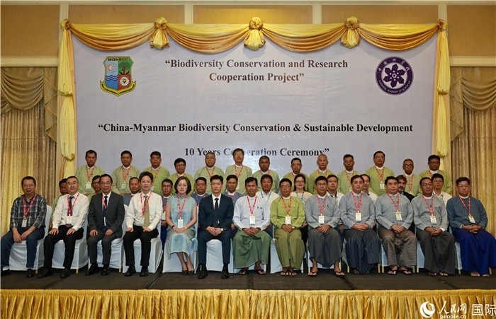 中緬生物多樣性保護(hù)與可持續(xù)發(fā)展合作十周年會(huì)議嘉賓合影。人民網(wǎng)記者 謝佳君攝