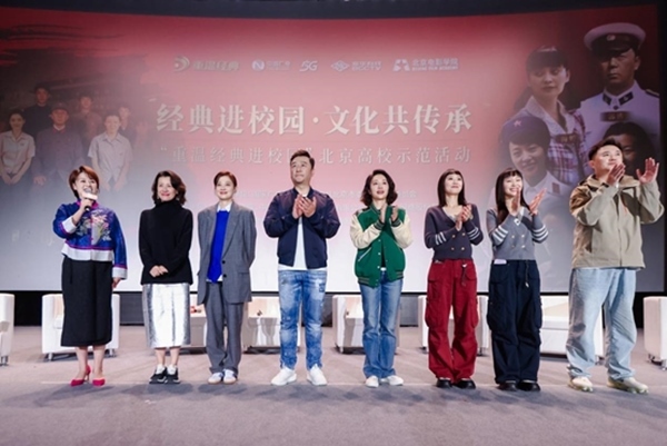 活動現(xiàn)場。北京電影學院供圖