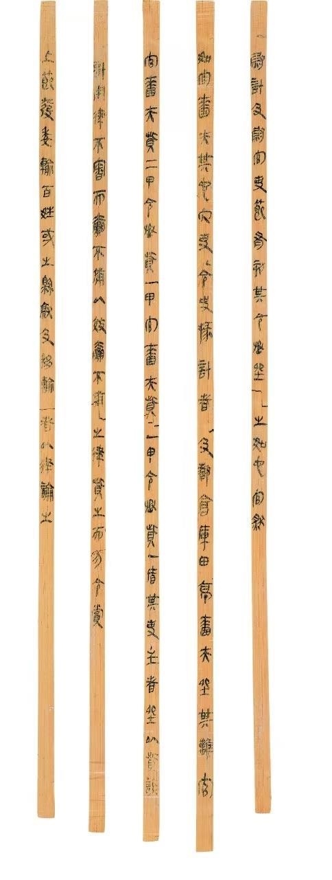 △云夢睡虎地秦簡，《秦律十八種》之《效律》。