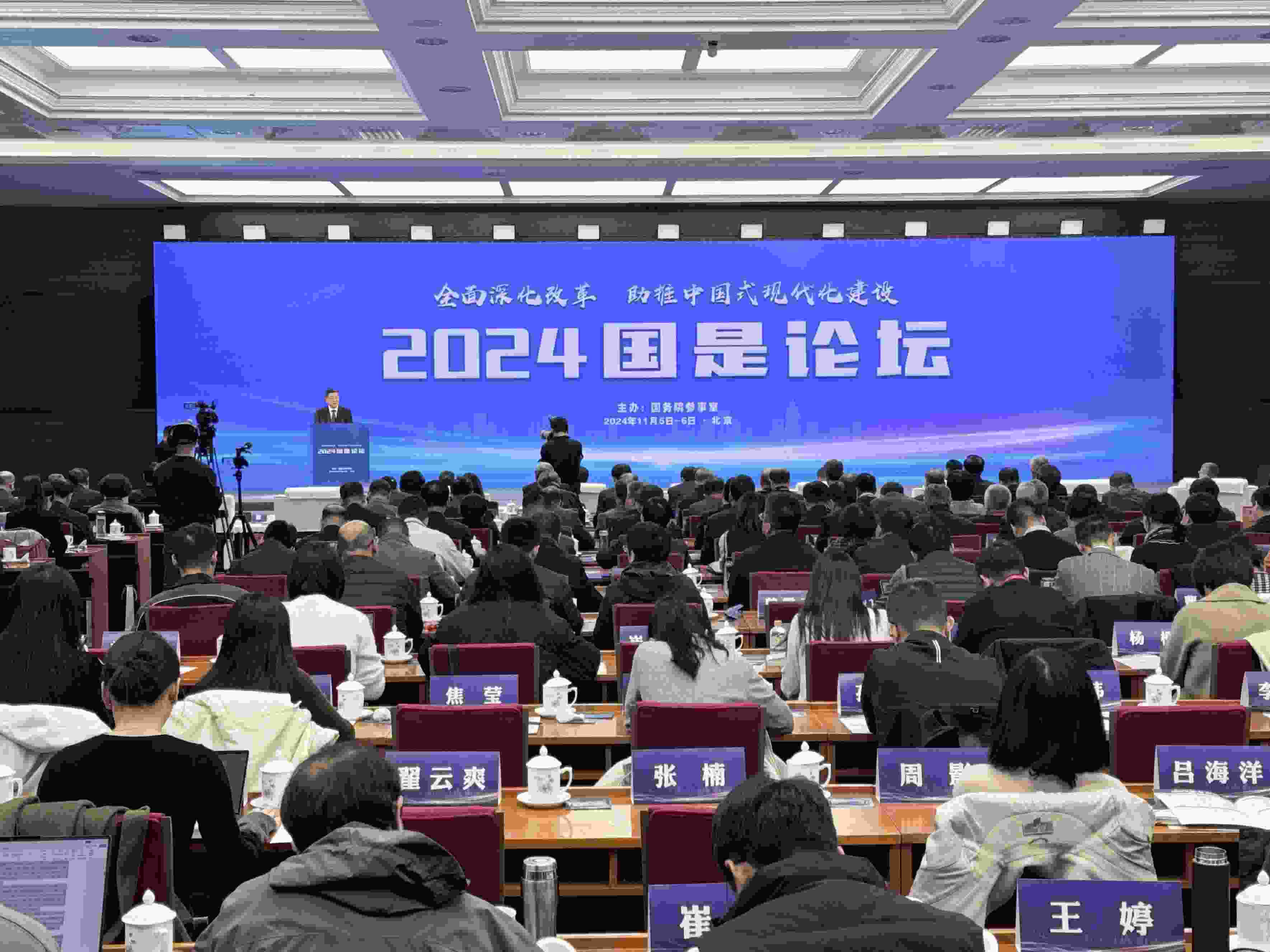 會(huì)議現(xiàn)場。主辦方供圖