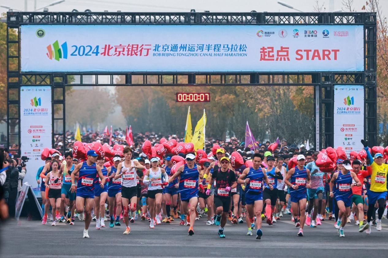 參賽選手沖出起點(diǎn)。賽事組委會(huì)供圖。