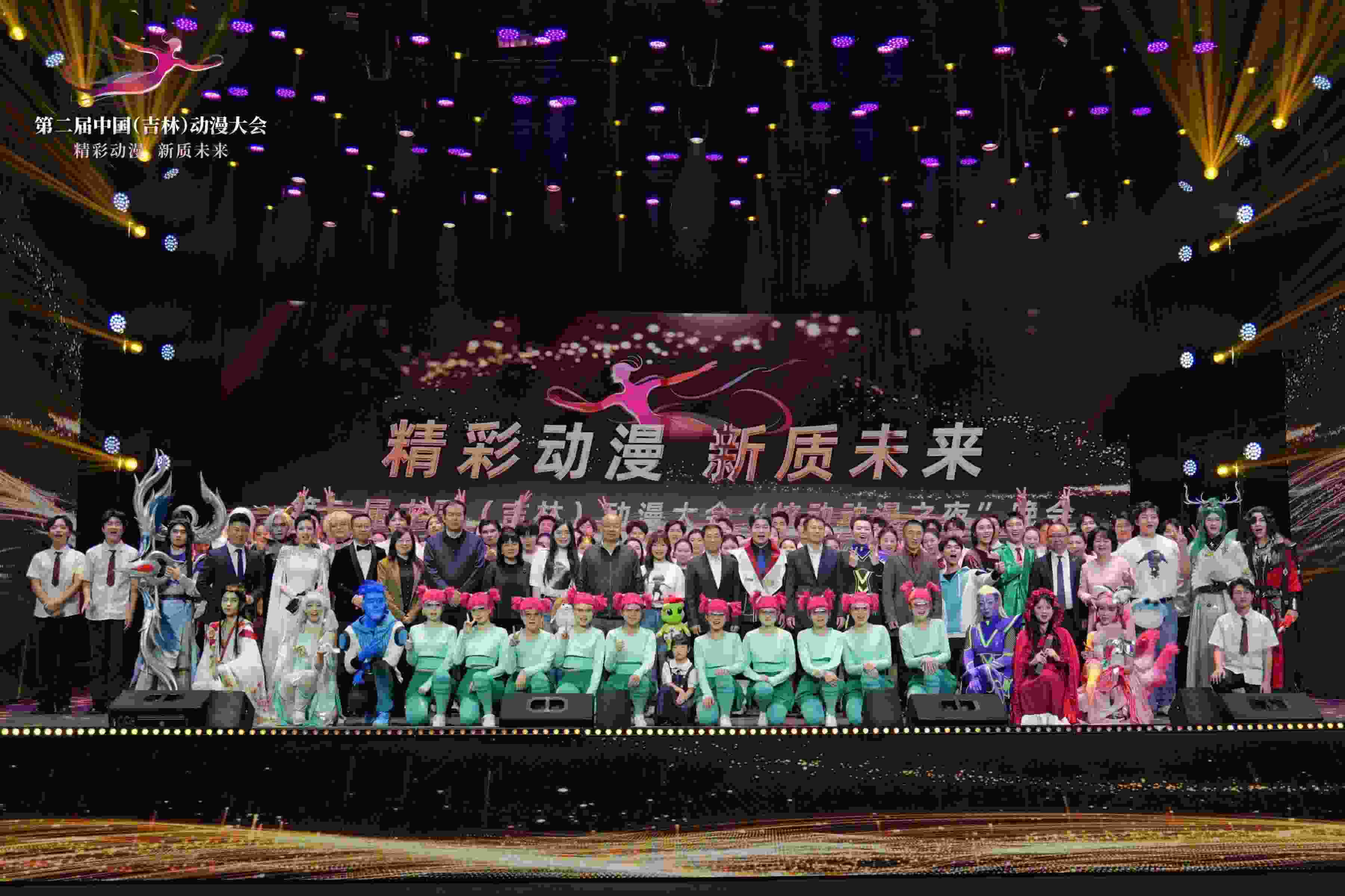 第二屆中國(guó)（吉林）動(dòng)漫大會(huì)。主辦方供圖