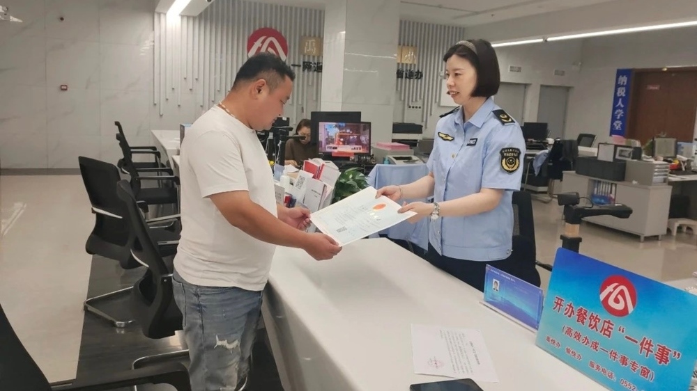 企業(yè)主在開(kāi)辦餐飲店“一件事”窗口辦理相關(guān)手續(xù)。安徽省數(shù)據(jù)資源管理局供圖