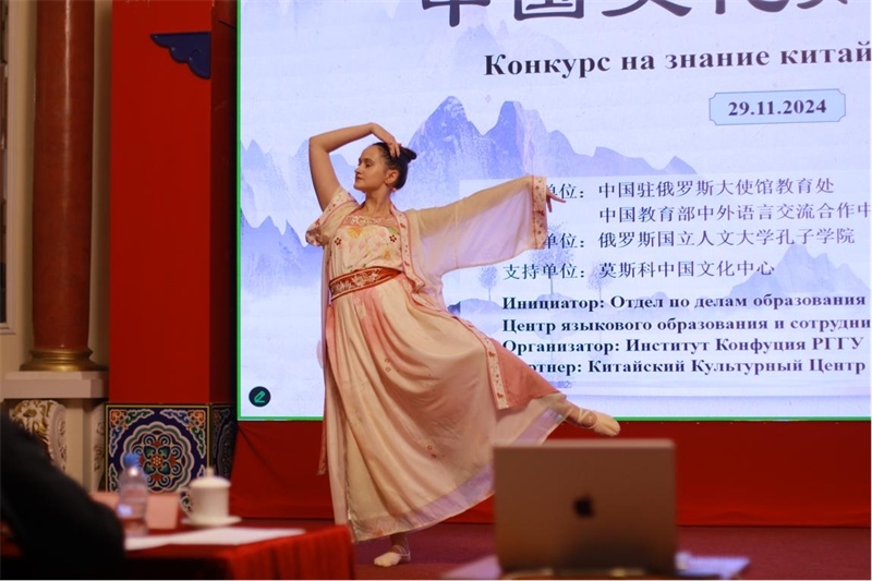 參賽選手表演漢唐舞蹈。 俄羅斯國(guó)立人文大學(xué)孔子學(xué)院供圖