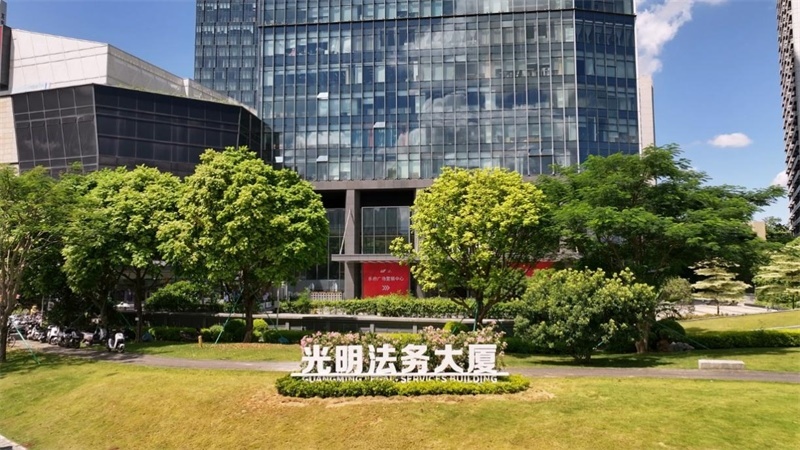 光明法務(wù)大廈。光明區(qū)供圖