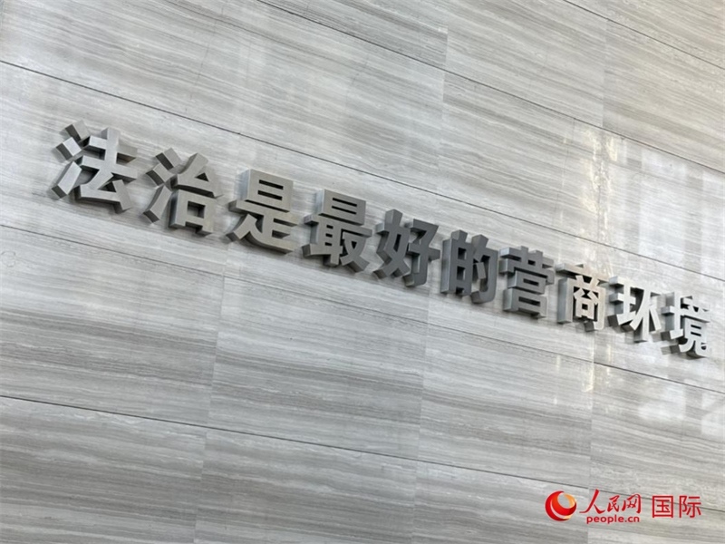 光明法務(wù)大廈一層大廳內(nèi)標(biāo)語。人民網(wǎng) 宋歌攝