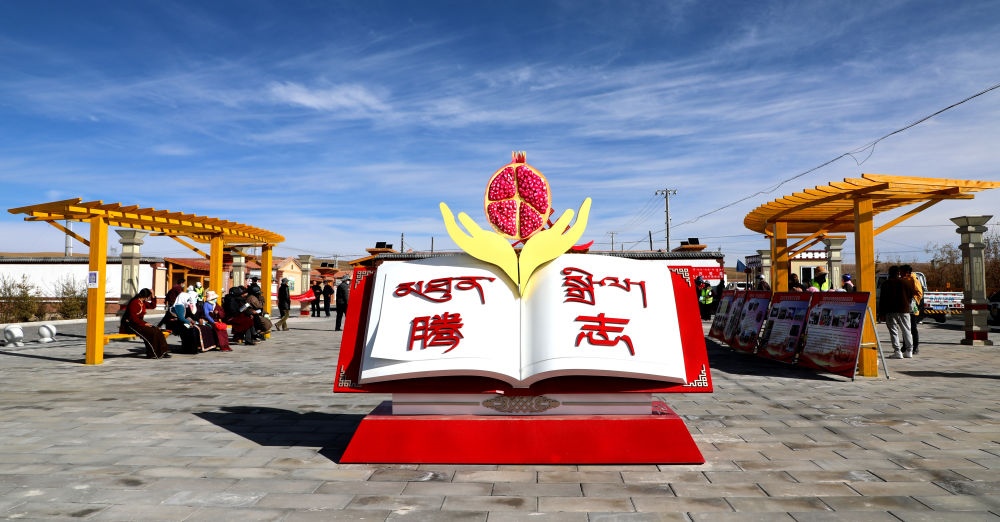 圖為今年9月拍攝的騰志廣場(chǎng)。（剛察縣融媒體中心供圖）