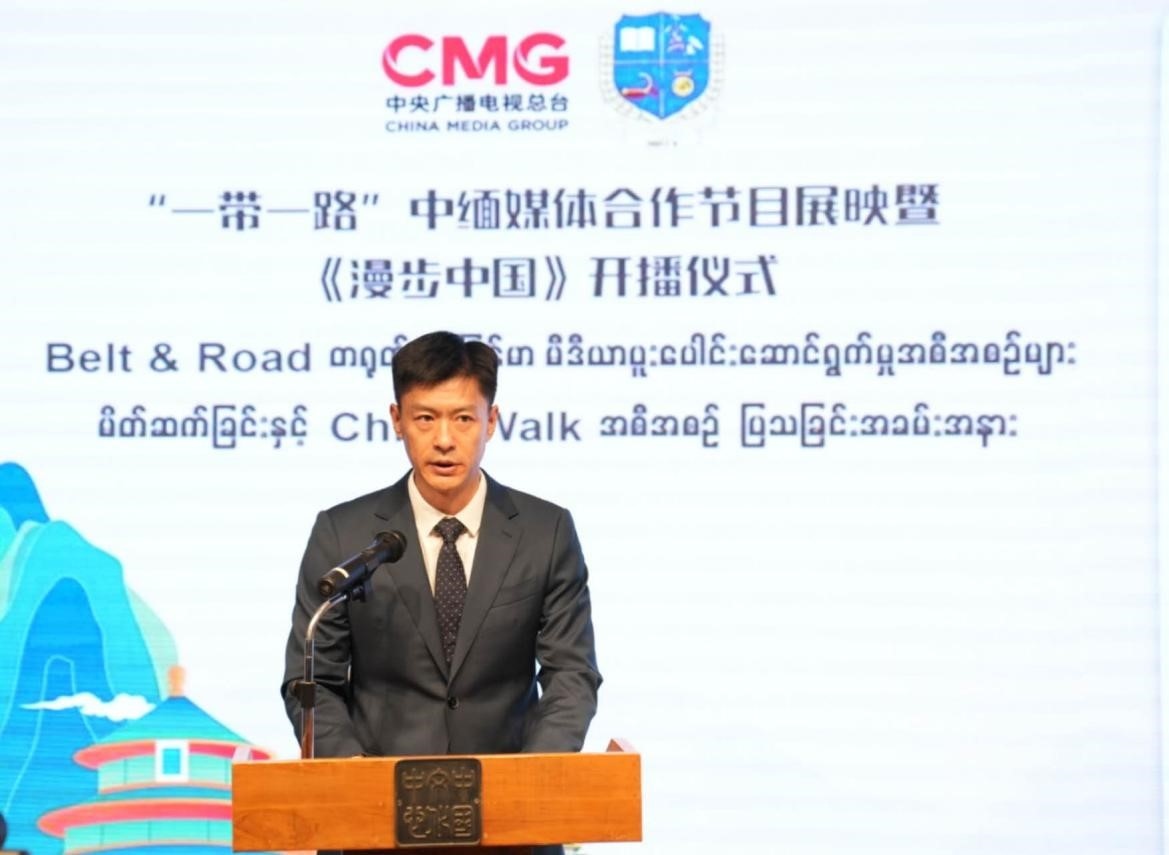 中國(guó)駐緬甸大使館公參鄭志宏發(fā)表致辭。主辦方供圖