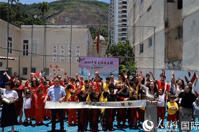 2024年中華文化大樂(lè)園——巴西里約營(yíng)閉營(yíng)儀式在里約中國(guó)國(guó)際學(xué)校舉行。人民網(wǎng)記者 陳海琪攝