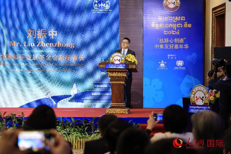 中國和平發(fā)展基金會副秘書長劉振中致辭。人民網(wǎng)記者 白元琪攝