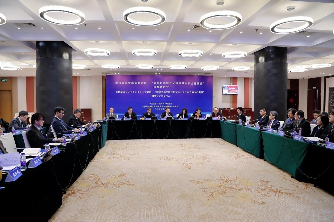 “戰(zhàn)后日本現(xiàn)代化進程及中日合作前景”國際學術(shù)研討會會議現(xiàn)場。主辦方供圖