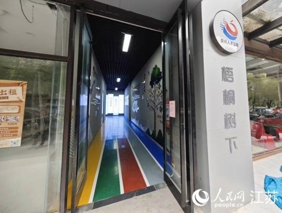 頤景苑人才公寓。人民網(wǎng) 徐晨曦攝