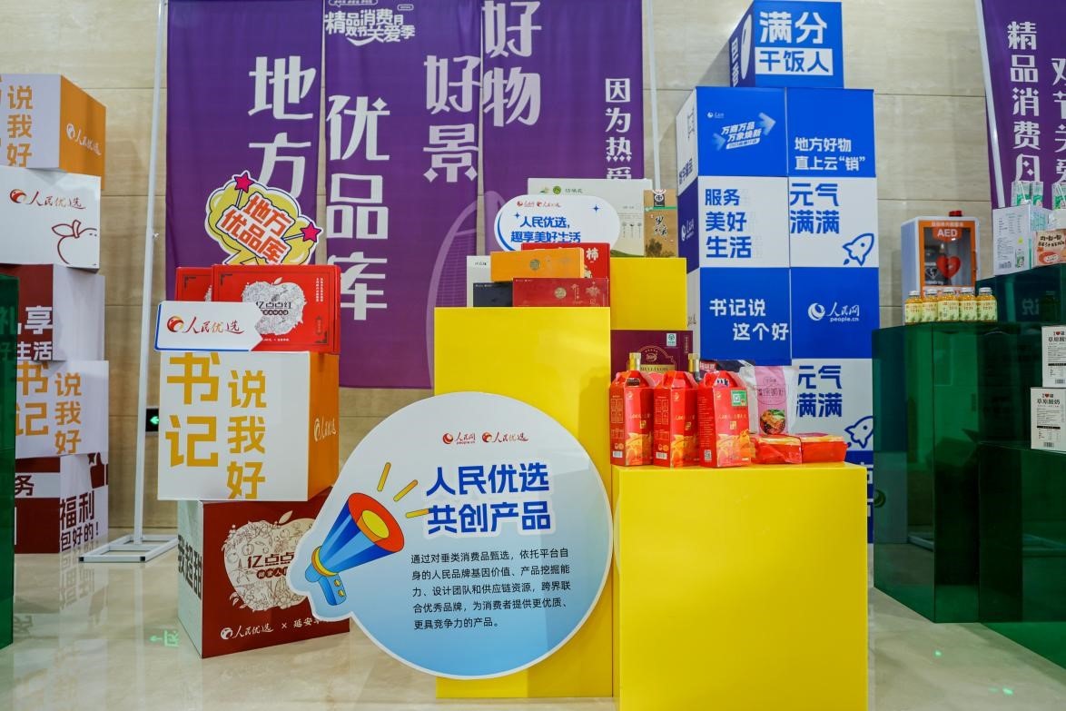 展區(qū)里的人民優(yōu)選共創(chuàng)產(chǎn)品。劉磊攝