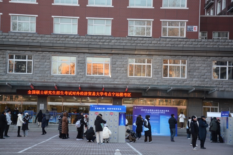 對(duì)外經(jīng)濟(jì)貿(mào)易大學(xué)考點(diǎn)前為考生專門設(shè)置存包處。潘寒冰 攝