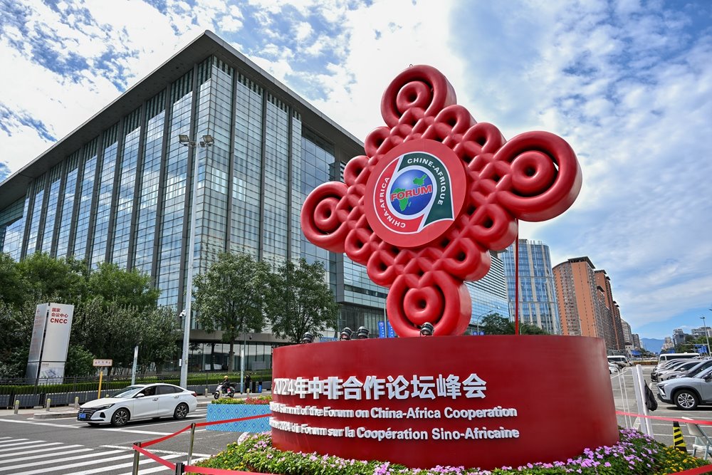 在北京國(guó)家會(huì)議中心附近拍攝的2024年中非合作論壇峰會(huì)標(biāo)識(shí)（2024年9月5日攝）。新華社記者 李鑫 攝