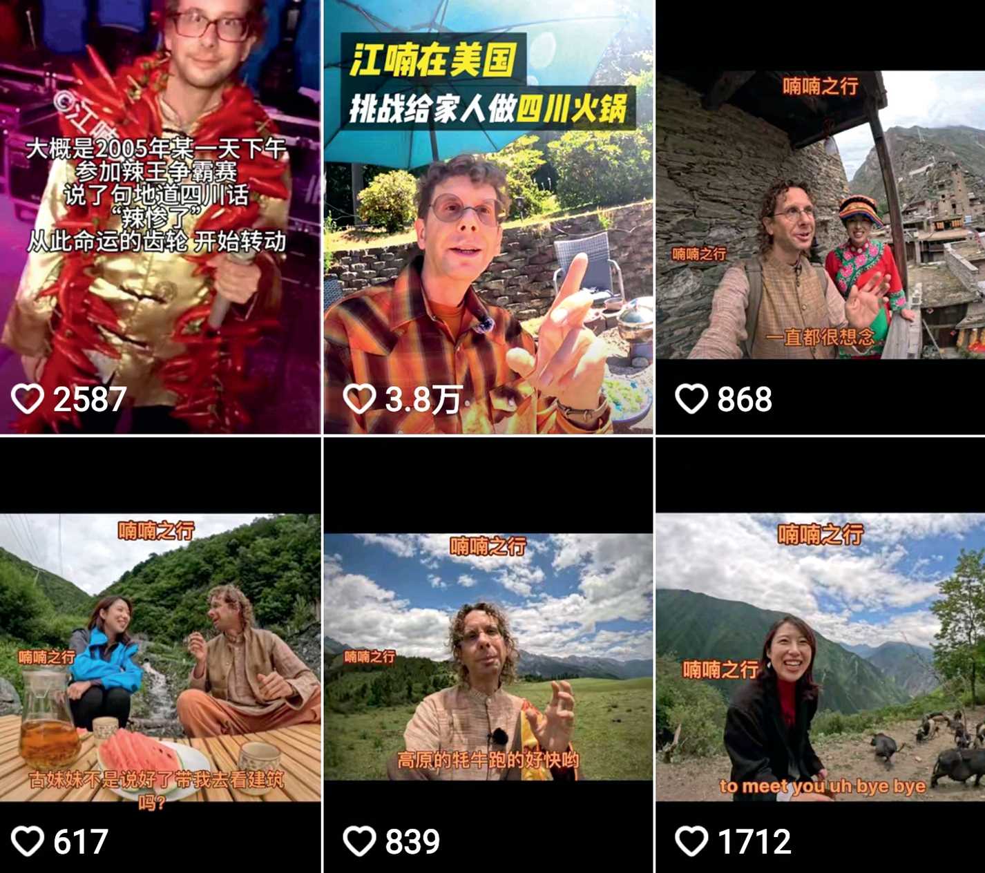 “美國老成都”的“巴適”生活