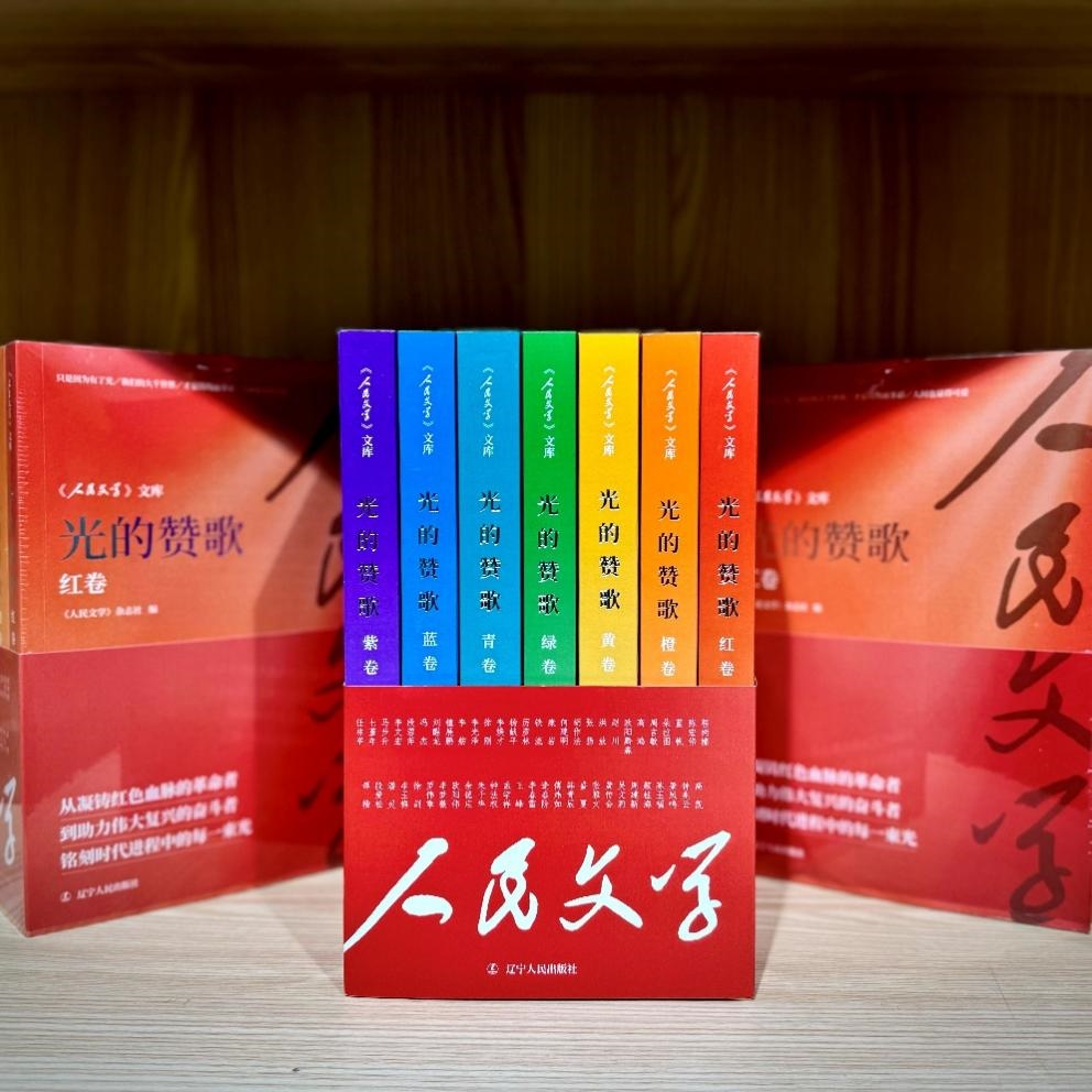 《光的贊歌》系列圖書。主辦方供圖