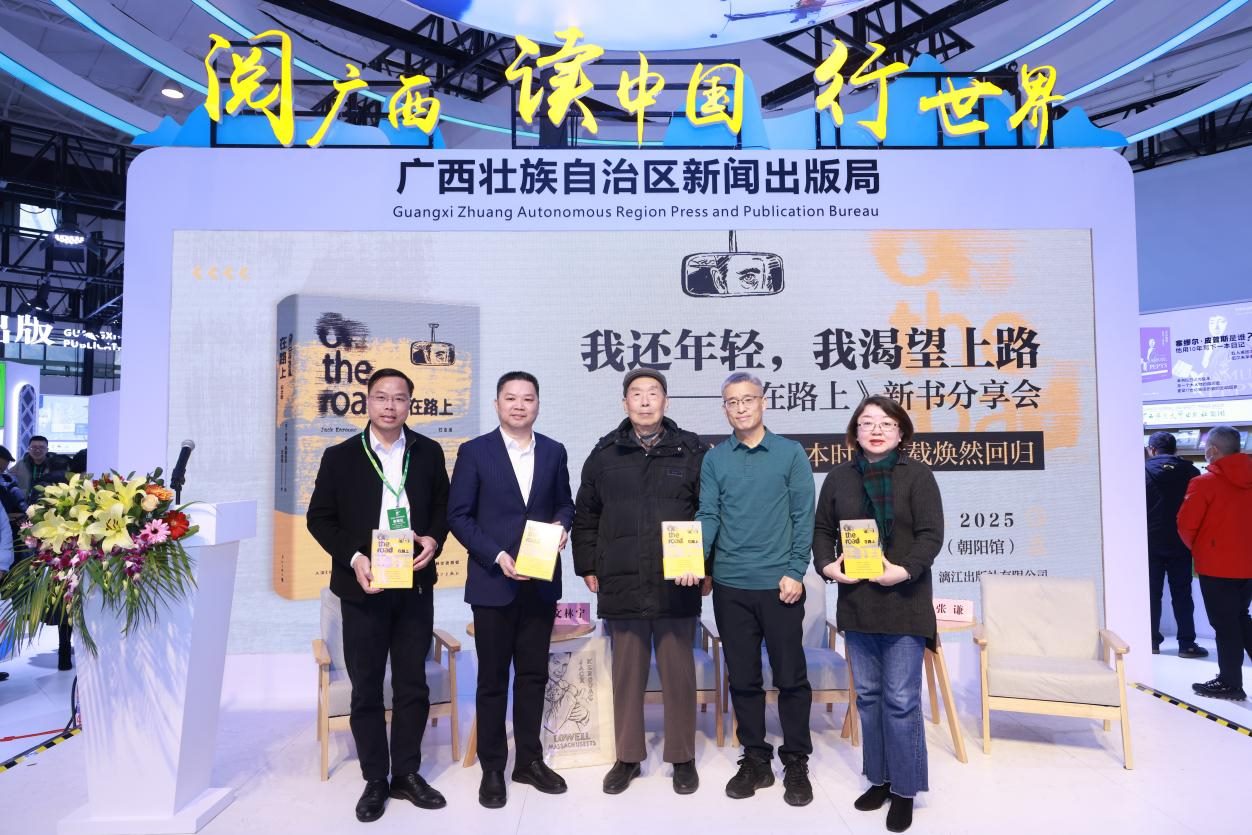 新書發(fā)布會(huì)現(xiàn)場。主辦方供圖