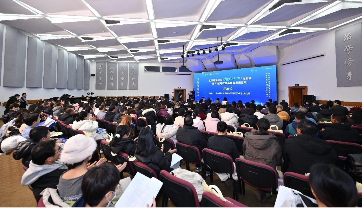 北師大“AI大先生”平臺發(fā)布。校方供圖