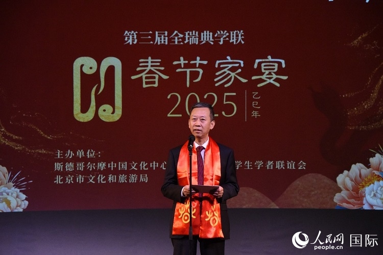 國(guó)駐瑞典大使崔愛民致辭。人民網(wǎng)記者 殷淼攝