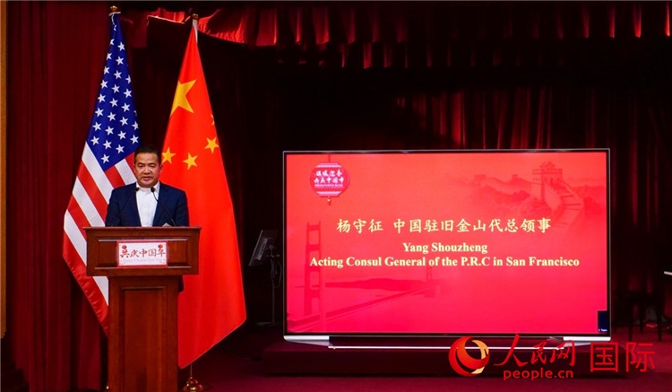 中國駐舊金山代總領(lǐng)事楊守征致辭。李鑫江攝