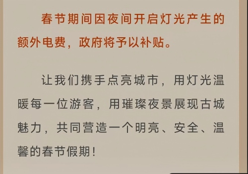 大同市城市管理局發(fā)布的《春節(jié)倡議》。微信公眾號截圖