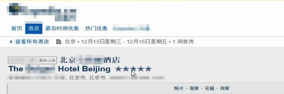 預訂頁面截圖。北京互聯(lián)網法院供圖
