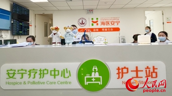 海淀醫(yī)院安寧療護中心護士站。人民網(wǎng) 陳葉欣攝