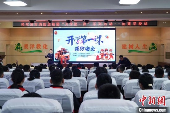 圖為消防安全知識授課現(xiàn)場。中新社記者 趙宇航 攝