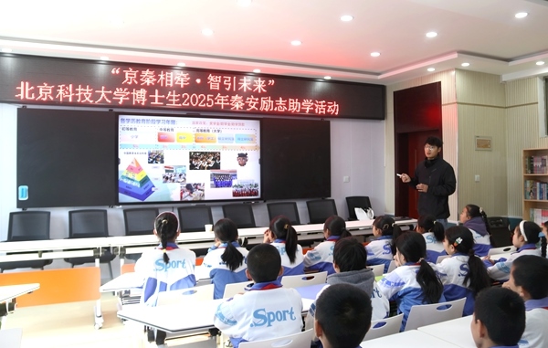 活動(dòng)現(xiàn)場(chǎng)。北京科技大學(xué)供圖