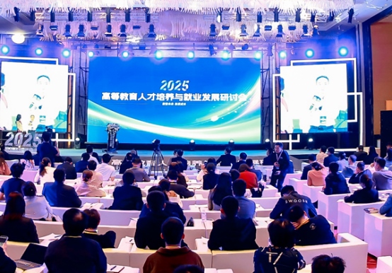 2025高等教育人才培養(yǎng)與就業(yè)發(fā)展研討會在湖北武漢舉行。