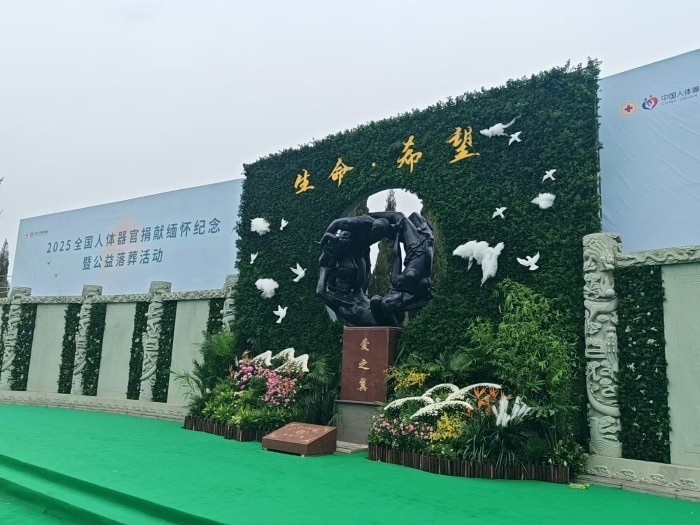 公益安葬儀式現(xiàn)場。人民網(wǎng)記者 王子鋒攝