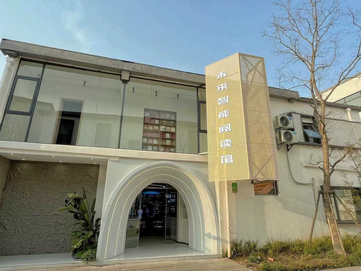 未來智能閱讀館外觀。主辦方供圖