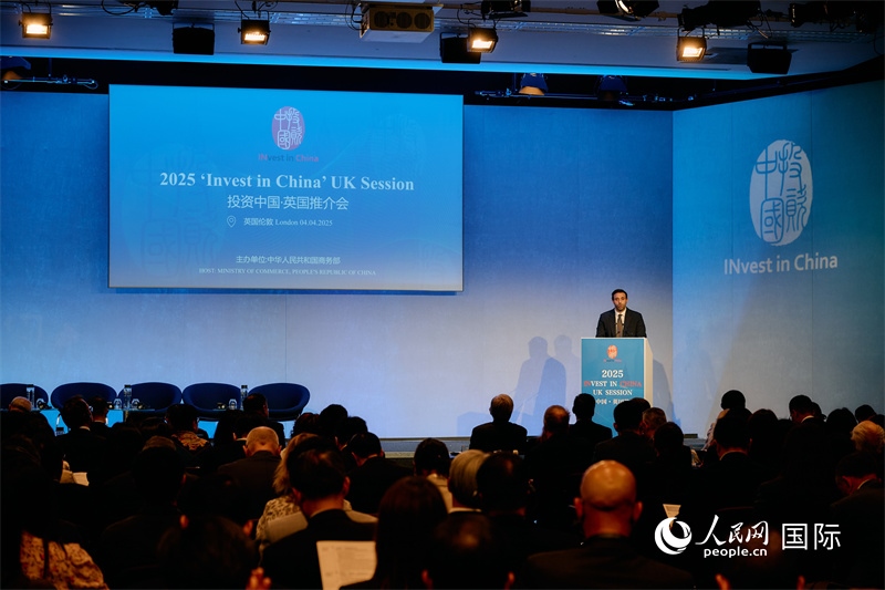 2025“投資中國”英國推介會現場。楊浩鵬攝