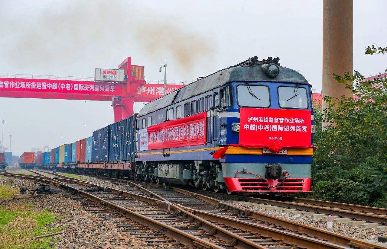 2024年12月18日，四川瀘州首列中越（中老）國際班列，從瀘州港國際集裝箱碼頭進港鐵路專線緩緩駛出。