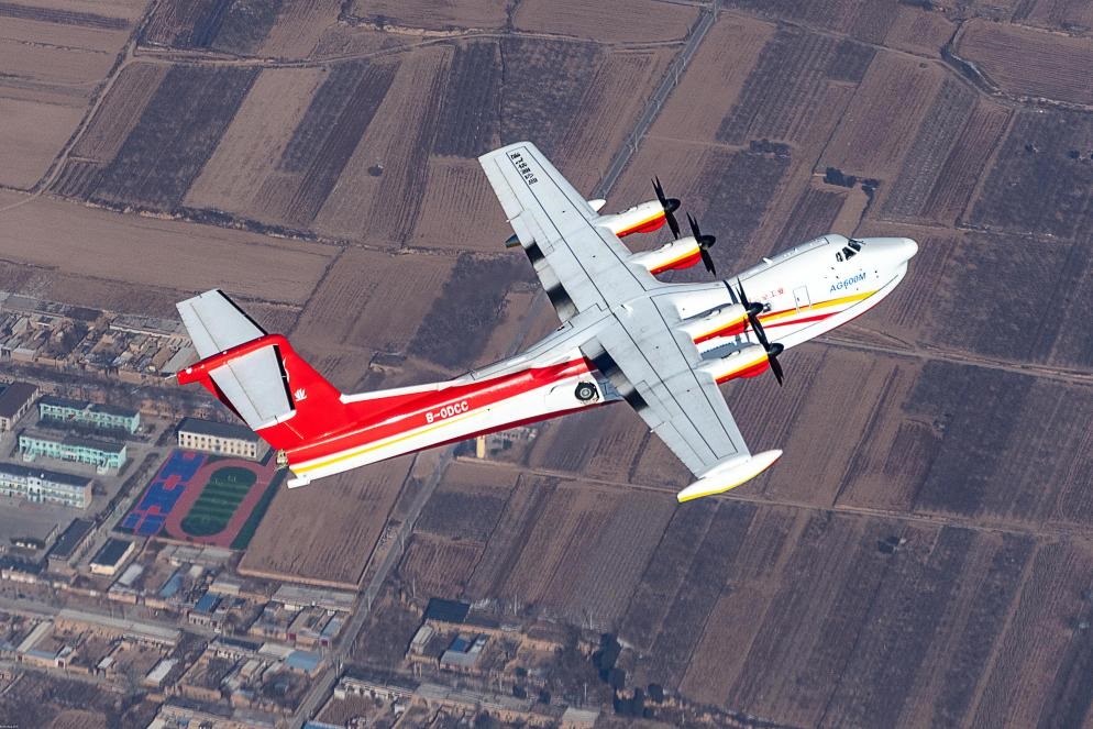 AG600飛機(jī)在陜西蒲城開(kāi)展負(fù)過(guò)載科目試飛（2024年10月攝）。新華社發(fā)（中國(guó)航空工業(yè)集團(tuán)供圖）