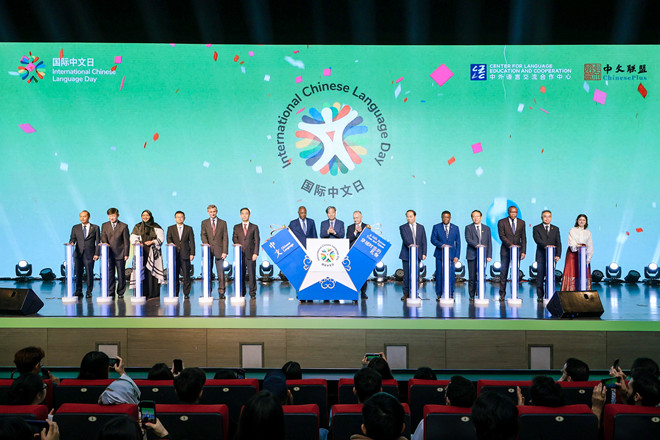 中外嘉賓共同啟動(dòng)2025“國(guó)際中文日”。中外語(yǔ)言交流合作中心供圖