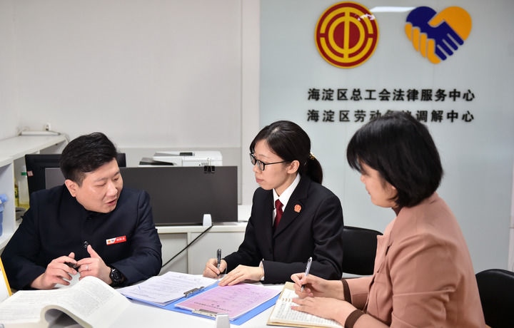 2025年3月6日，在北京市海淀區(qū)總工會勞動爭議調(diào)解中心，海淀區(qū)人民法院法官王琰（中）與該中心工作人員就糾紛化解情況進(jìn)行溝通。新華社記者 趙婷婷 攝