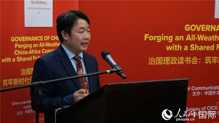 中國外文局歐非中心非洲分社首席記者在讀書會上發(fā)言。人民網(wǎng) 劉暢攝