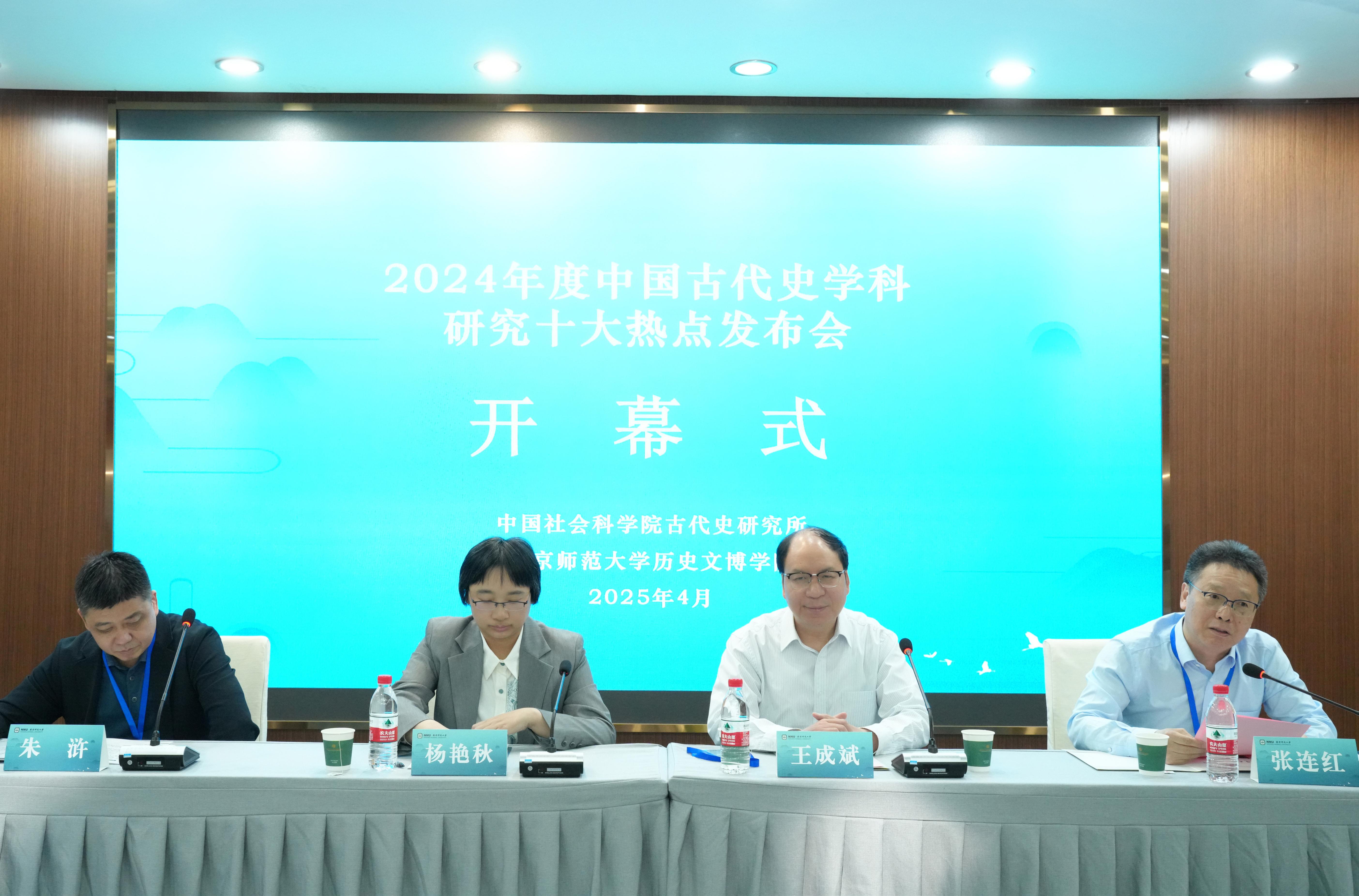 發(fā)布會現(xiàn)場。中國社科院供圖